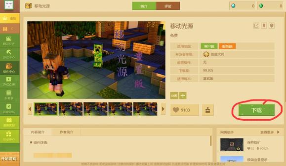 我的世界1.21.41.01基岩版_https://m.wordpress6.com_休闲益智_第4张