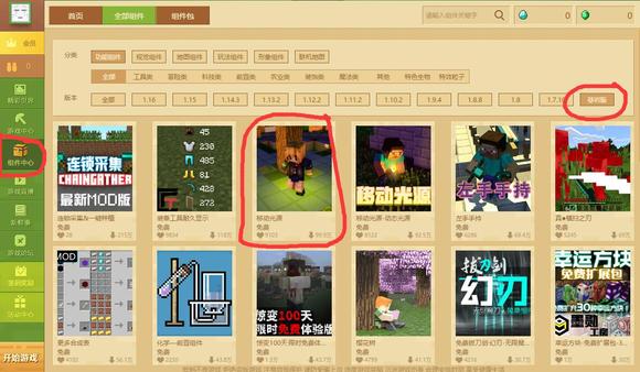 我的世界1.21.41.01基岩版_https://m.wordpress6.com_休闲益智_第5张