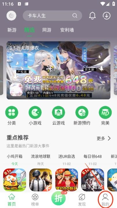 百分百游戏盒_https://www.wordpress6.com_手游辅助_第1张