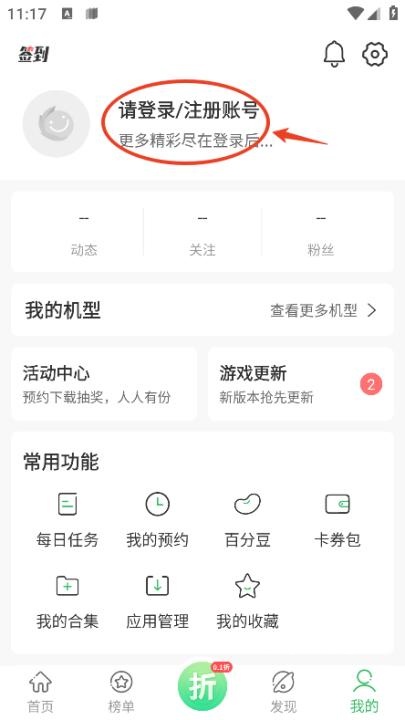 百分百游戏盒_https://www.wordpress6.com_手游辅助_第2张