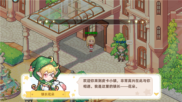 皮卡堂之梦想起源下载_https://m.wordpress6.com_模拟经营_第4张