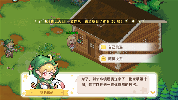 皮卡堂之梦想起源下载_https://m.wordpress6.com_模拟经营_第9张