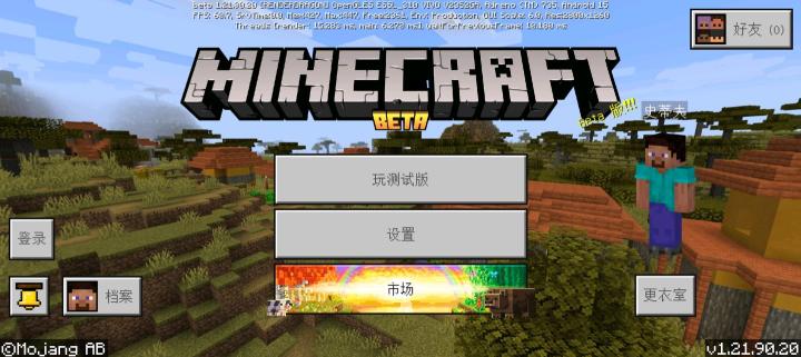 我的世界1.21.100.24正式版下载_https://www.wordpress6.com_动作冒险_第1张