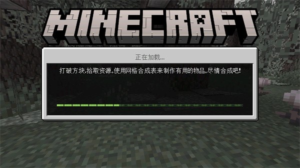 我的世界1.21.100.22测试版下载_https://www.wordpress6.com_动作冒险_第4张