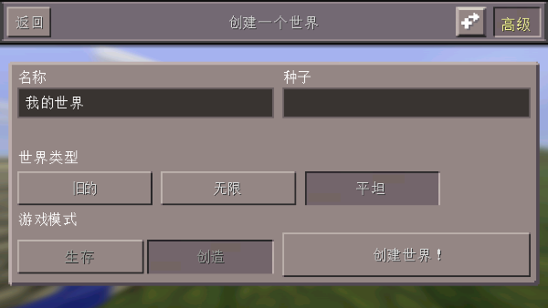 我的世界1.20.71.01基岩版下载_https://www.wordpress6.com_动作冒险_第3张