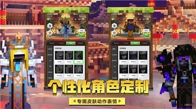 我的世界1.20.31.01基岩版下载_https://m.wordpress6.com_动作冒险_第2张