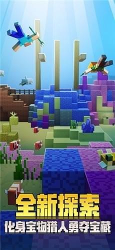 我的世界1.20.40.21国际预览版下载_https://m.wordpress6.com_动作冒险_第2张