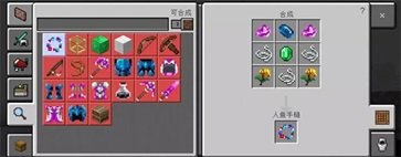 我的世界1.20.30.22基岩版下载_https://m.wordpress6.com_动作冒险_第3张