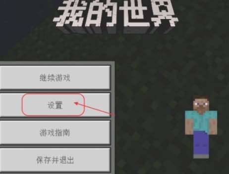 我的世界1.16.210.53基岩版下载_https://www.wordpress6.com_休闲益智_第1张