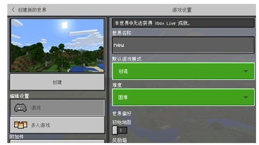 我的世界1.16.210.53基岩版下载_https://www.wordpress6.com_休闲益智_第15张
