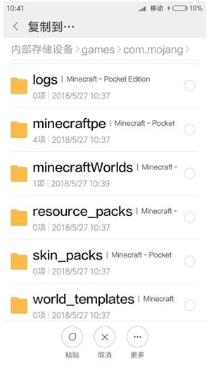 我的世界1.16.210.53基岩版下载_https://www.wordpress6.com_休闲益智_第16张