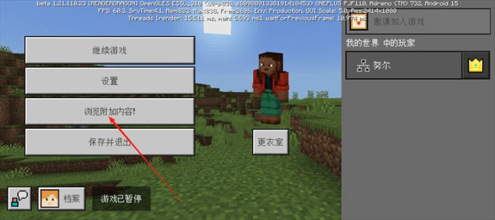 我的世界1.21.30.21测试版下载_https://www.wordpress6.com_休闲益智_第2张