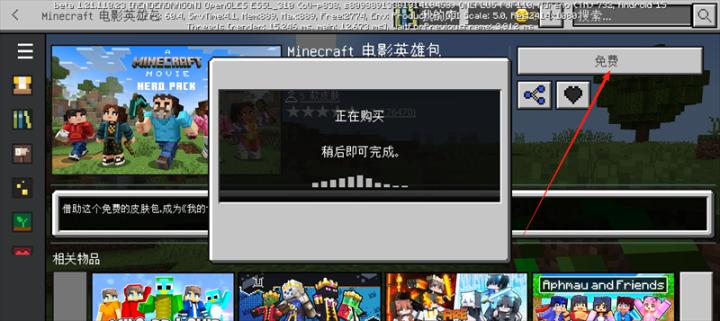 我的世界1.21.30.21测试版下载_https://www.wordpress6.com_休闲益智_第4张