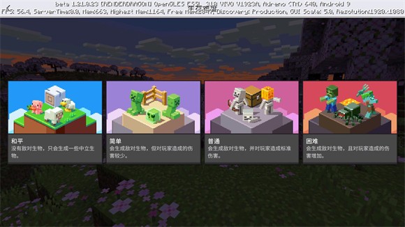 我的世界1.21.0.26基岩版_https://www.wordpress6.com_休闲益智_第3张