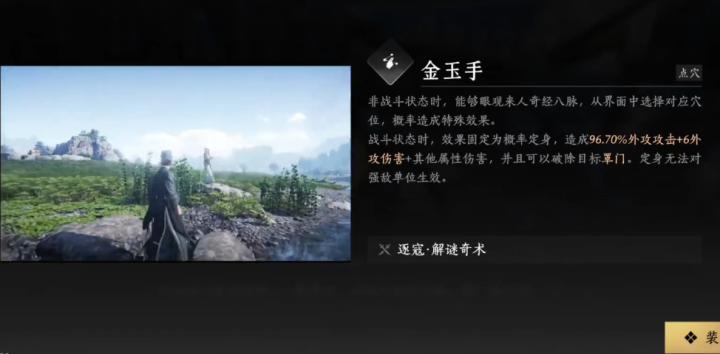 燕云十六声蛇王骨获取全攻略！手残党也能轻松拿到_https://www.wordpress6.com_游戏攻略_第1张