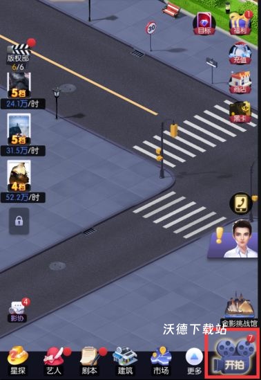 影业梦想家下载_https://www.wordpress6.com_模拟经营_第1张