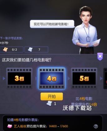 影业梦想家下载_https://www.wordpress6.com_模拟经营_第2张