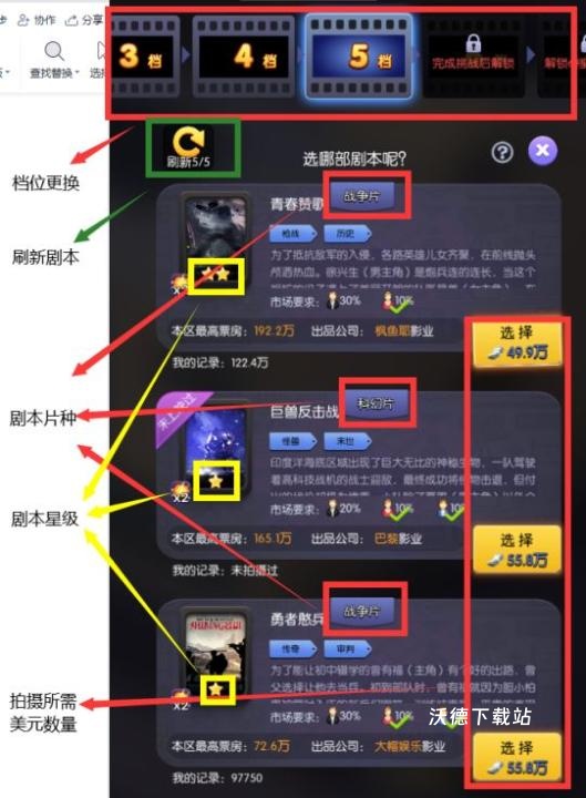 影业梦想家下载_https://www.wordpress6.com_模拟经营_第3张