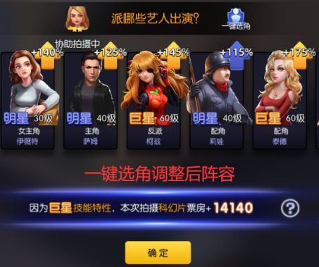 影业梦想家下载_https://www.wordpress6.com_模拟经营_第5张