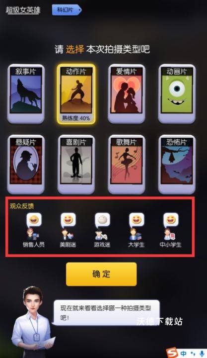 影业梦想家下载_https://www.wordpress6.com_模拟经营_第6张