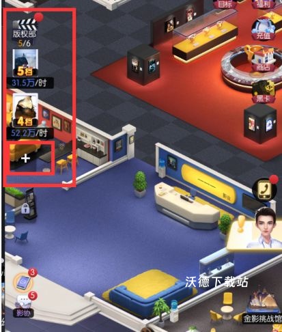 影业梦想家下载_https://www.wordpress6.com_模拟经营_第8张