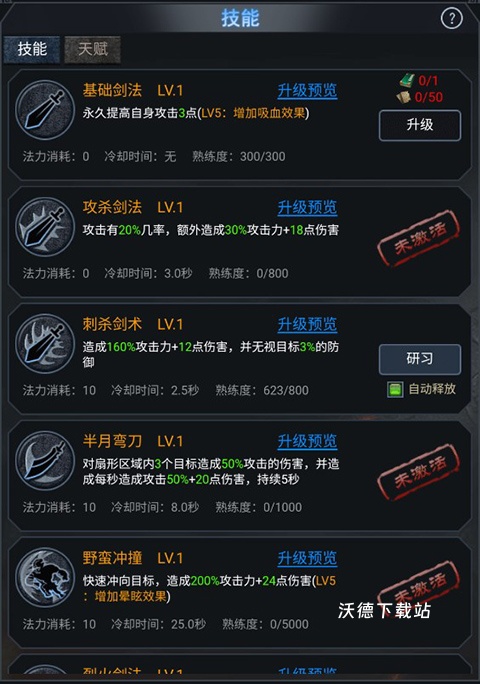 天影传奇_https://www.wordpress6.com_角色扮演_第1张