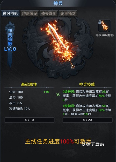 天影传奇_https://www.wordpress6.com_角色扮演_第2张