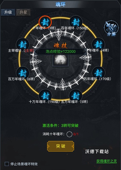 天影传奇_https://www.wordpress6.com_角色扮演_第3张