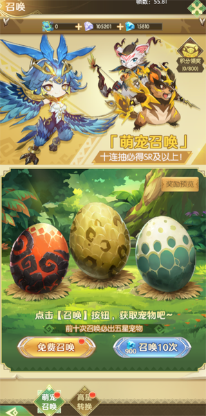 狩猎使命手游下载_https://www.wordpress6.com_角色扮演_第1张