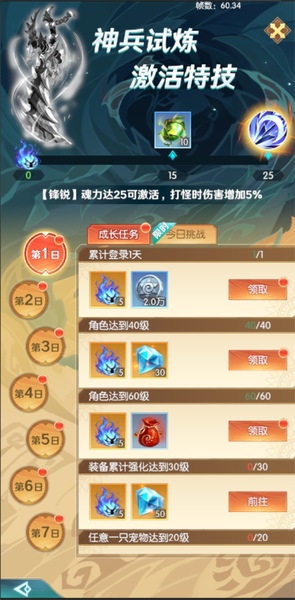 狩猎使命手游下载_https://www.wordpress6.com_角色扮演_第2张