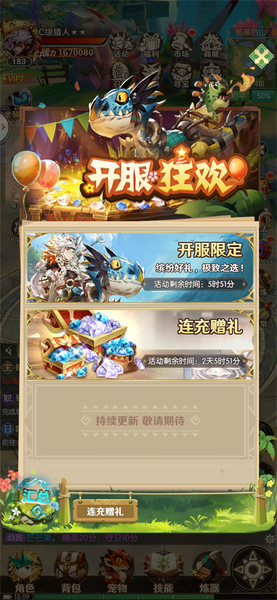 狩猎使命手游下载_https://www.wordpress6.com_角色扮演_第3张