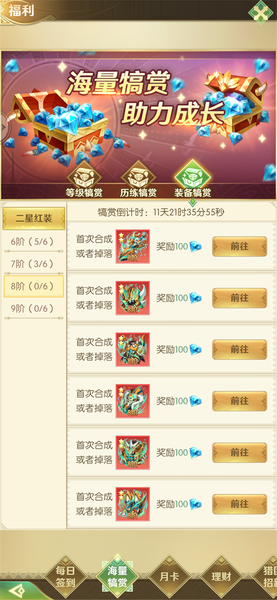 狩猎使命手游下载_https://www.wordpress6.com_角色扮演_第4张