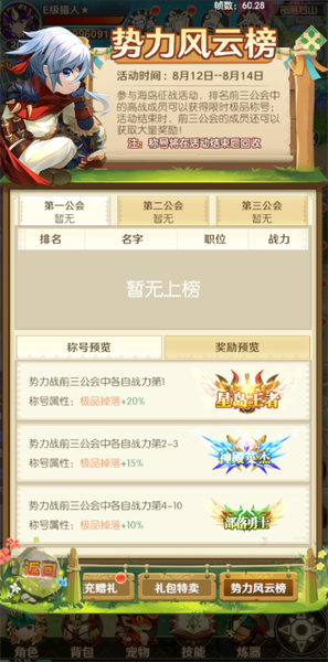 狩猎使命手游下载_https://www.wordpress6.com_角色扮演_第5张