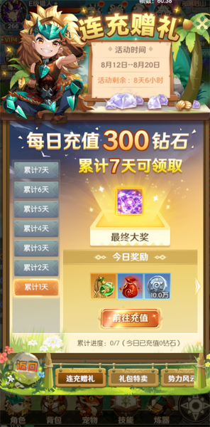 狩猎使命手游下载_https://www.wordpress6.com_角色扮演_第6张