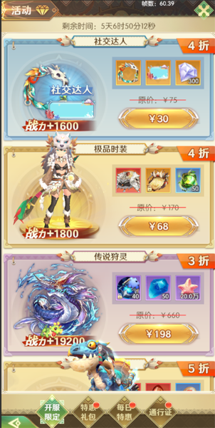 狩猎使命手游下载_https://www.wordpress6.com_角色扮演_第7张