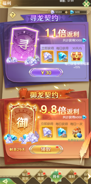 狩猎使命手游下载_https://www.wordpress6.com_角色扮演_第8张