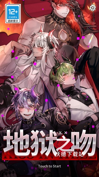 地狱之吻_https://www.wordpress6.com_角色扮演_第1张