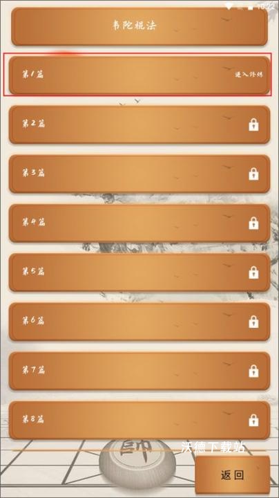 象棋旋风_https://www.wordpress6.com_休闲益智_第2张