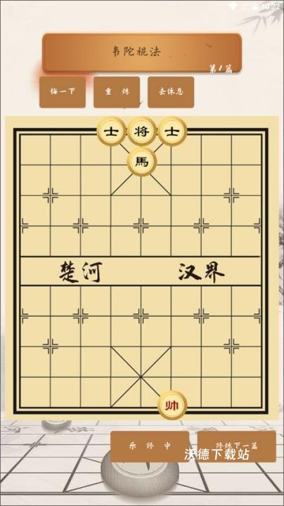 象棋旋风_https://www.wordpress6.com_休闲益智_第3张