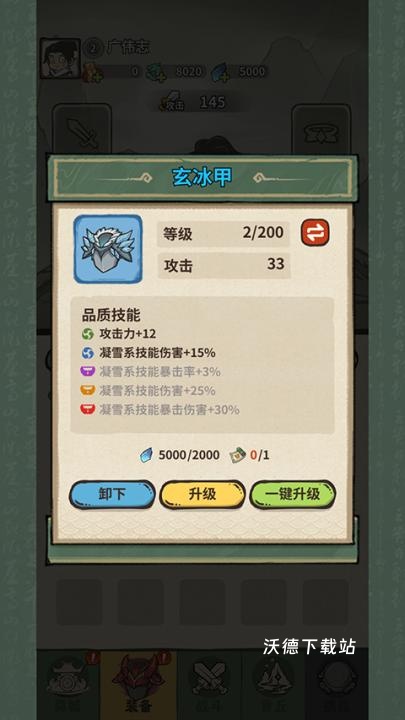 山海记_https://www.wordpress6.com_角色扮演_第1张