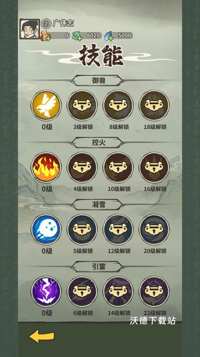 山海记_https://www.wordpress6.com_角色扮演_第2张