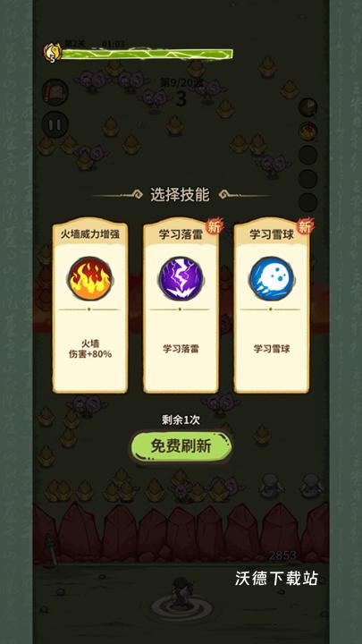 山海记_https://www.wordpress6.com_角色扮演_第4张