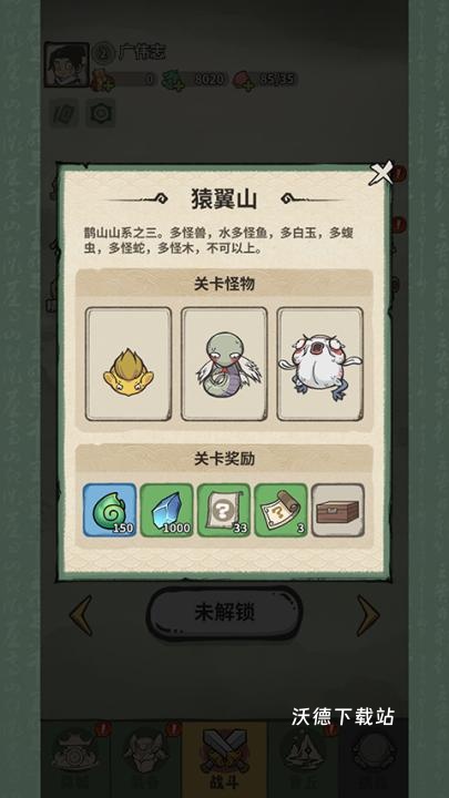 山海记_https://www.wordpress6.com_角色扮演_第3张