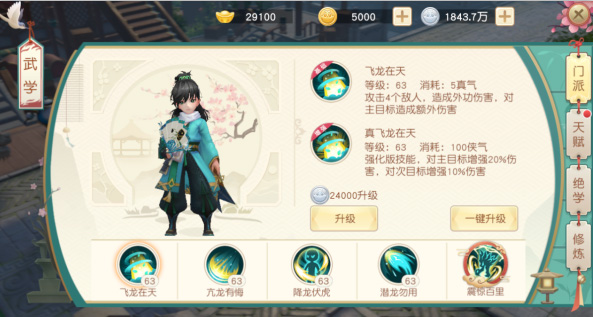 神雕侠侣手游变态版下载_https://www.wordpress6.com_角色扮演_第1张