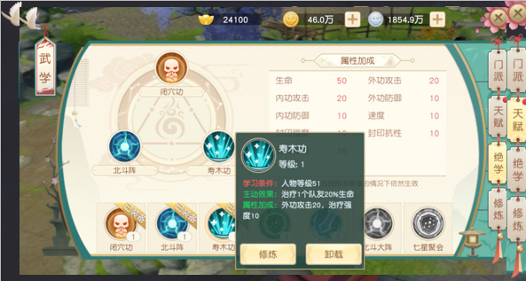 神雕侠侣手游变态版下载_https://www.wordpress6.com_角色扮演_第3张