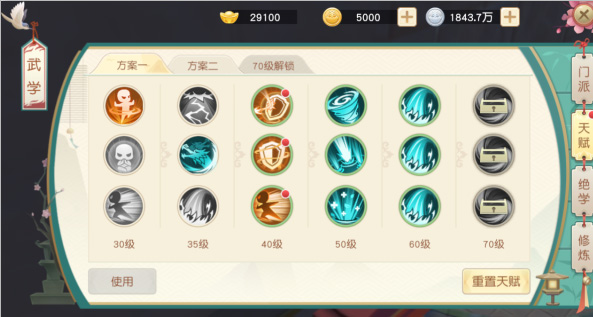 神雕侠侣手游变态版下载_https://www.wordpress6.com_角色扮演_第2张