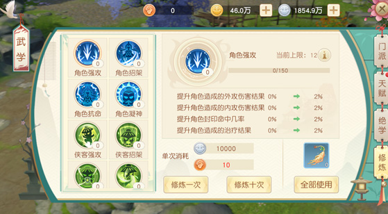 神雕侠侣手游变态版下载_https://www.wordpress6.com_角色扮演_第4张