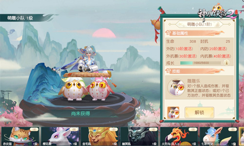 神雕侠侣手游变态版下载_https://www.wordpress6.com_角色扮演_第6张