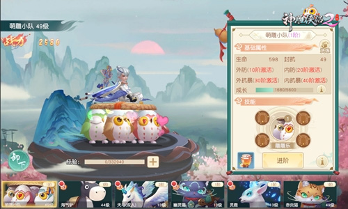 神雕侠侣手游变态版下载_https://www.wordpress6.com_角色扮演_第7张