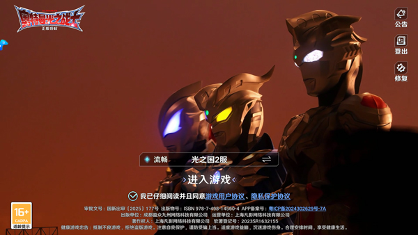 奥特曼光之战士_https://www.wordpress6.com_角色扮演_第2张